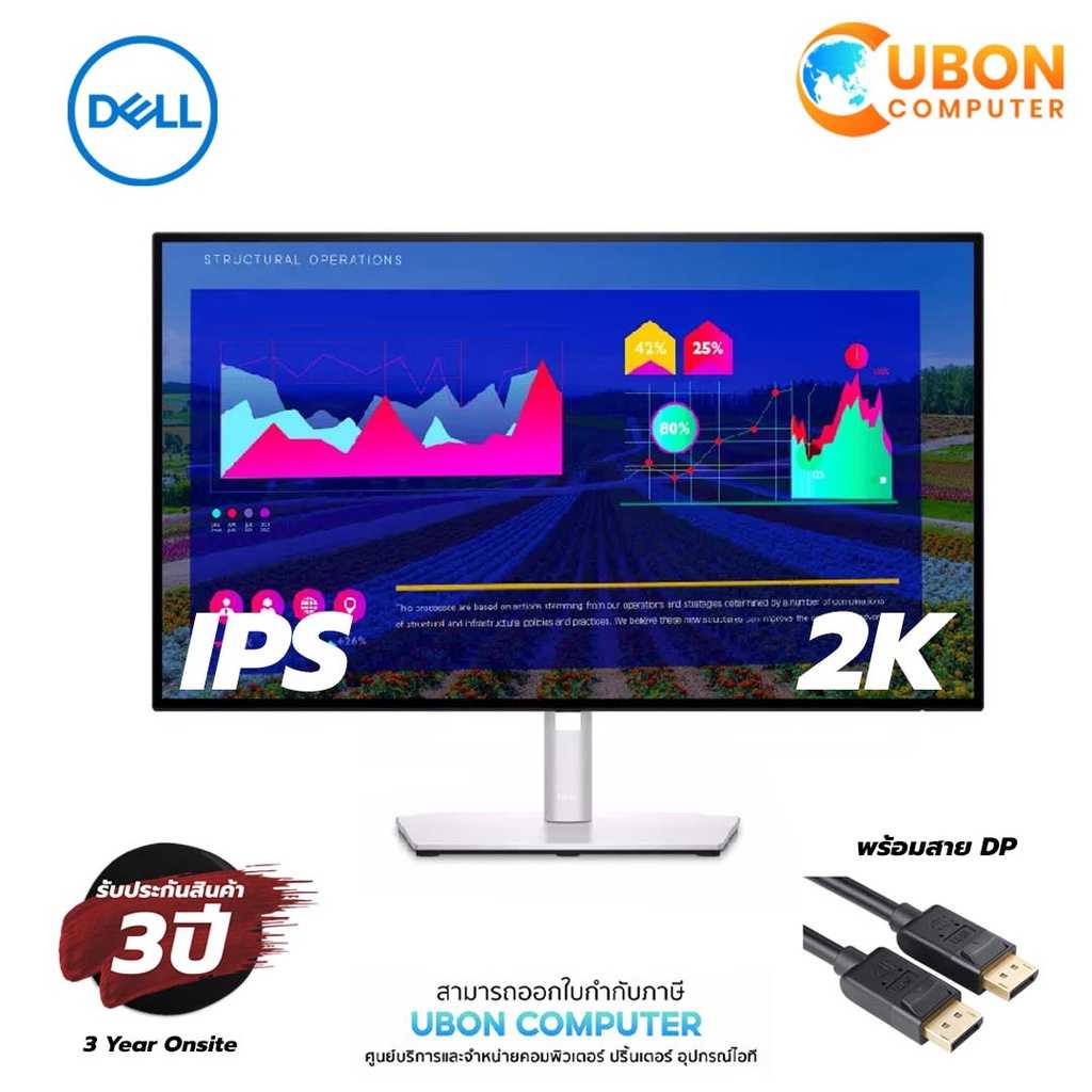 DELL MONITOR U2722D 27inch 2K (2560 x 1440) IPS 60Hz ประกันศูนย์ DELL 3 ปี
