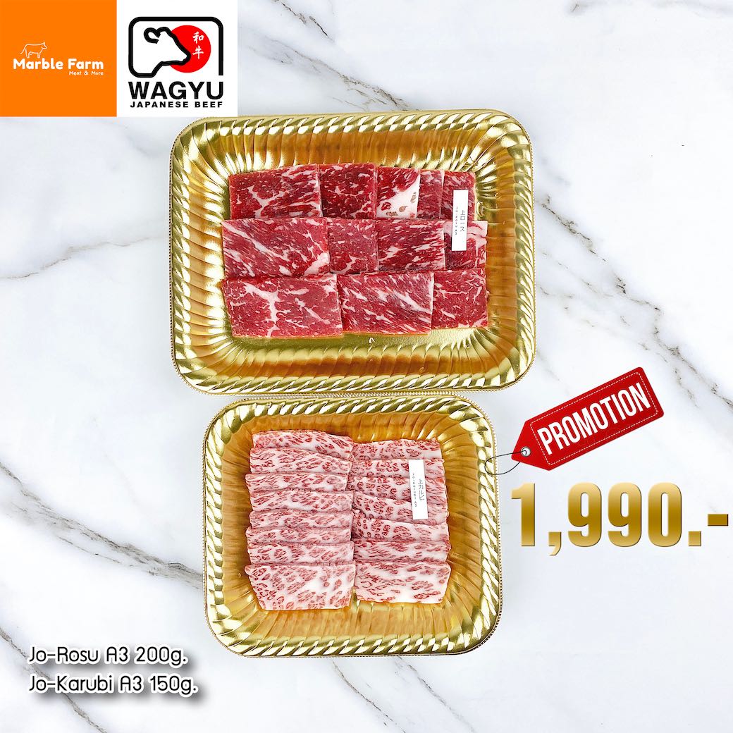 Yakiniku Set 1,990