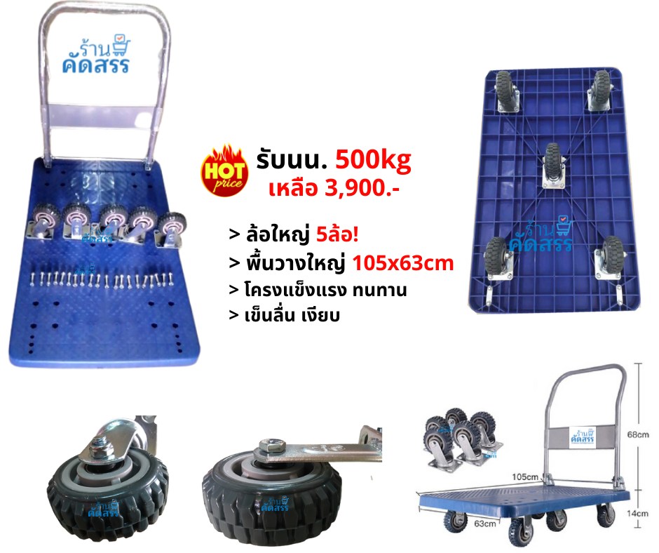 รถเข็นของ รับน้ำหนัก  600kg รถเข็นไฟเบอร์ 5 ล้อ  รถเข็นสินค้า รถเข็นอเนกประสงค์
