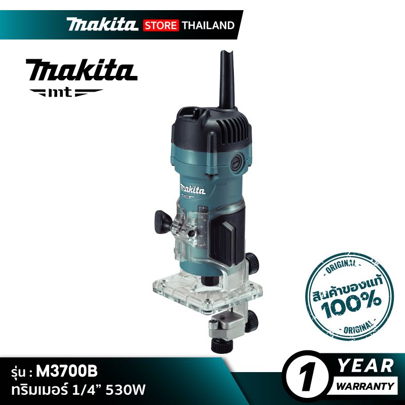 MAKITA M3700B MT Series : ทริมเมอร์ 1/4” 530W