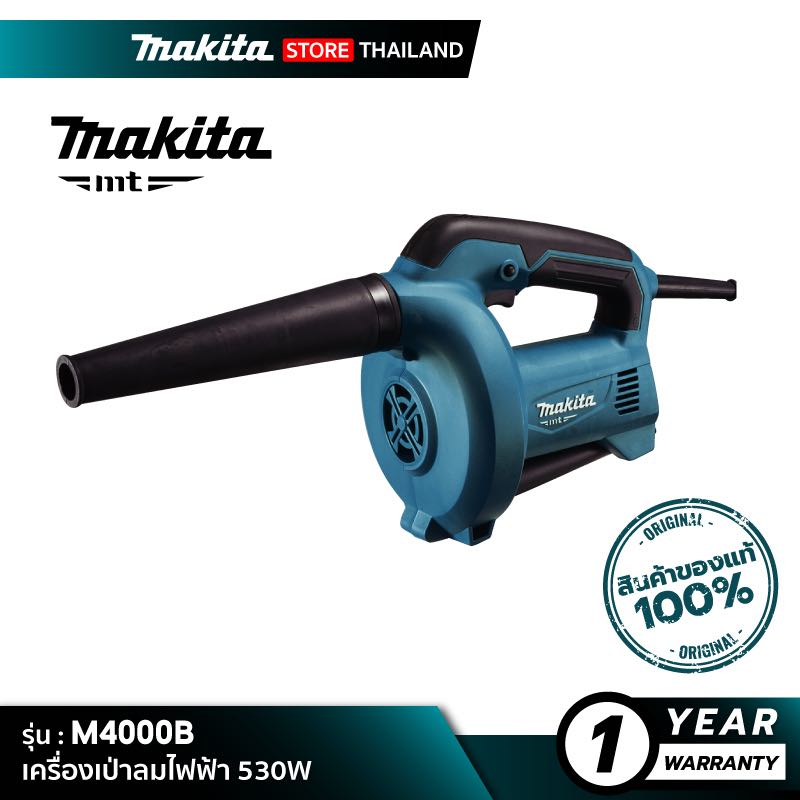 MAKITA M4000B MT Series : เครื่องเป่าลมไฟฟ้า 530W