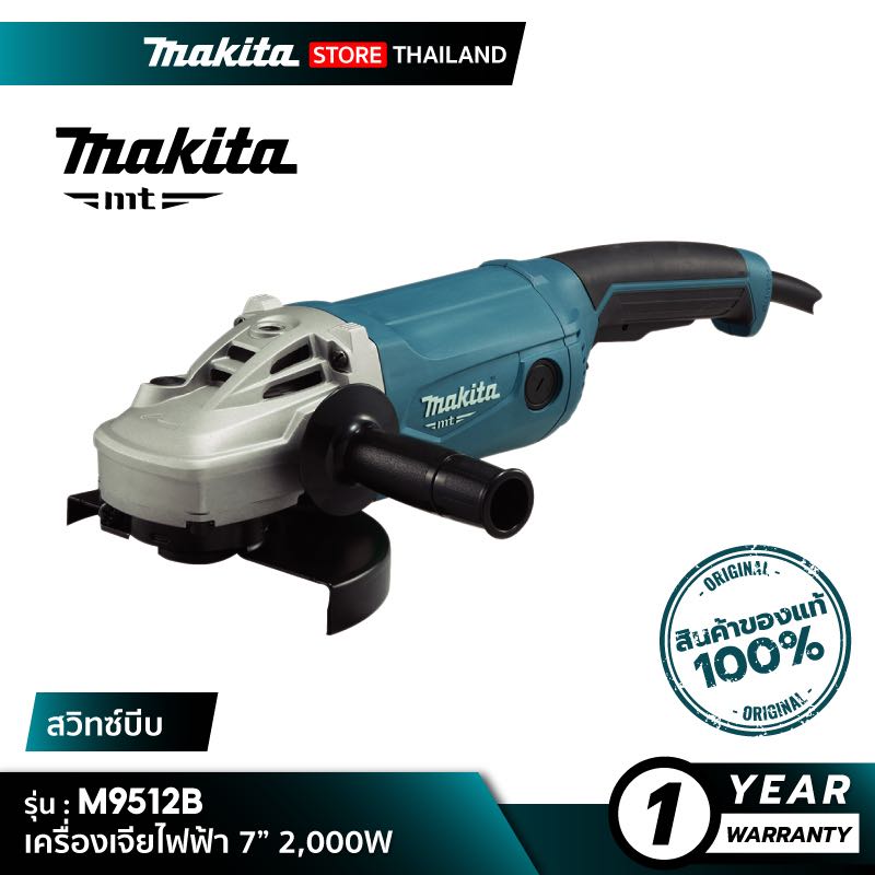 MAKITA M9000B MT Series : เครื่องเจียไฟฟ้า 7 นิ้ว 2,000W