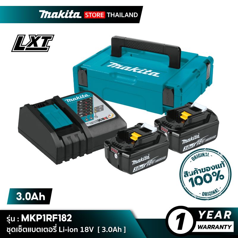 MAKITA POWER SOURCE KIT : MKP1RF182 (199381-8) : ชุดเซ็ทแบตเตอรี่ 18V 3.0Ah