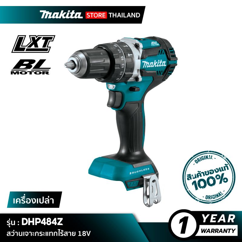 MAKITA DHP484Z : สว่านเจาะกระแทกไร้สาย 18V [ เครื่องเปล่า ]