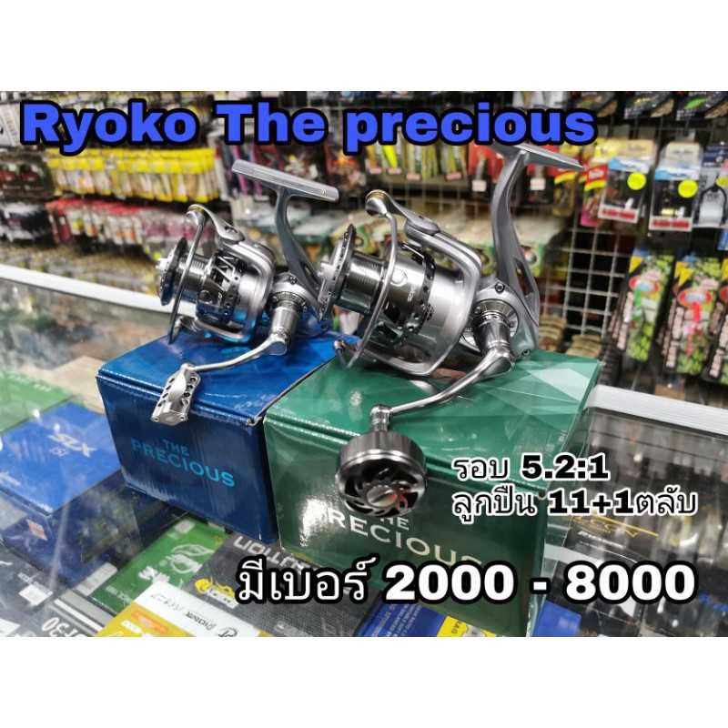 รอกตกปลา​ Ryoko Precious 2000-8000