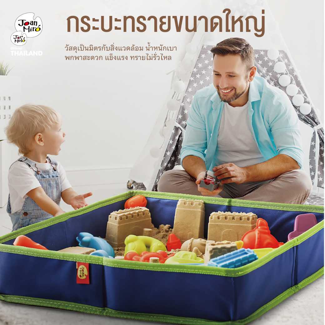 เซทกระบะทรายและอุปกรณ์เล่นทราย Sand Tool Kit (ไม่รวมทราย) Joan Miro / Jar Melo Modeling Tool Set