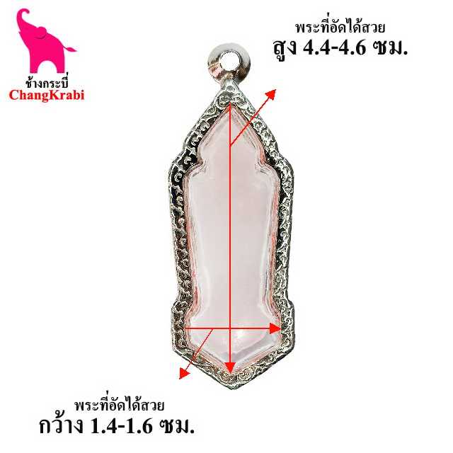 กรอบพระลายไทย ศต01 กรอบพระ25ศตวรรษ กรอบพระสแตนเลส กรอบพระสำเร็จ