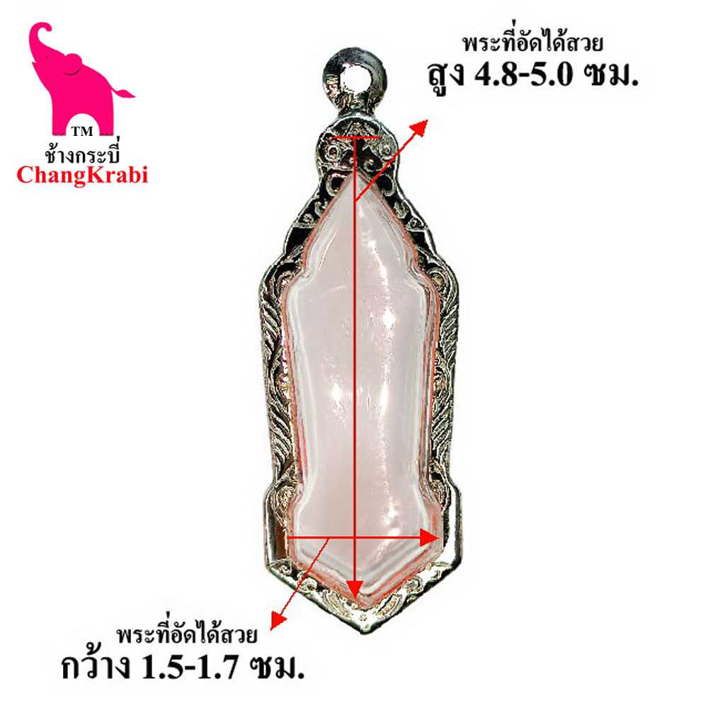 กรอบพระลายไทย ศต02 กรอบพระ25ศตวรรษ กรอบพระสแตนเลส กรอบพระสำเร็จ