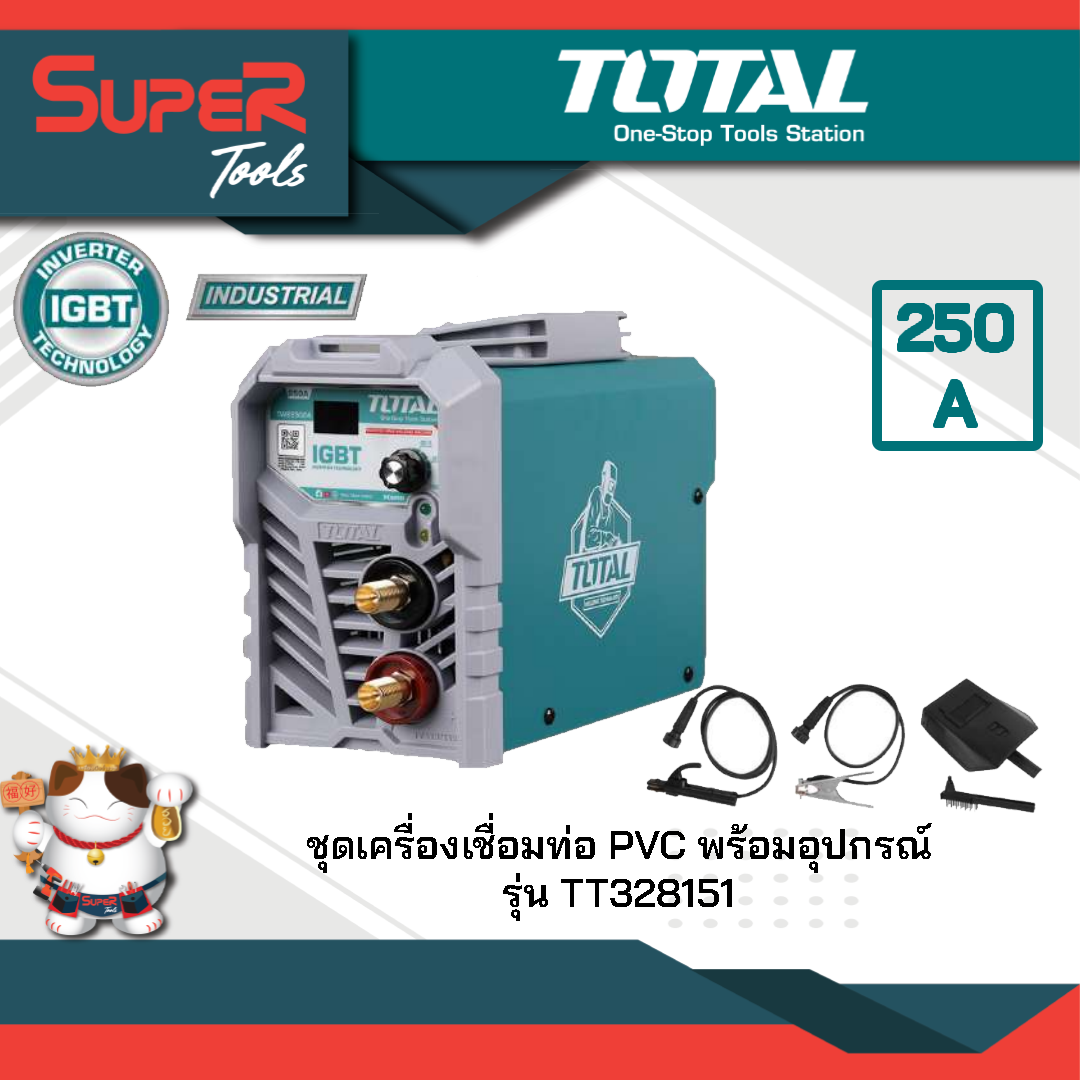 TOTAL ตู้เชือมอินเวอร์เตอร์ MMA IGBT 250 แอมป์ รุ่น TW22502A (Inverter MMA Welding Machine)