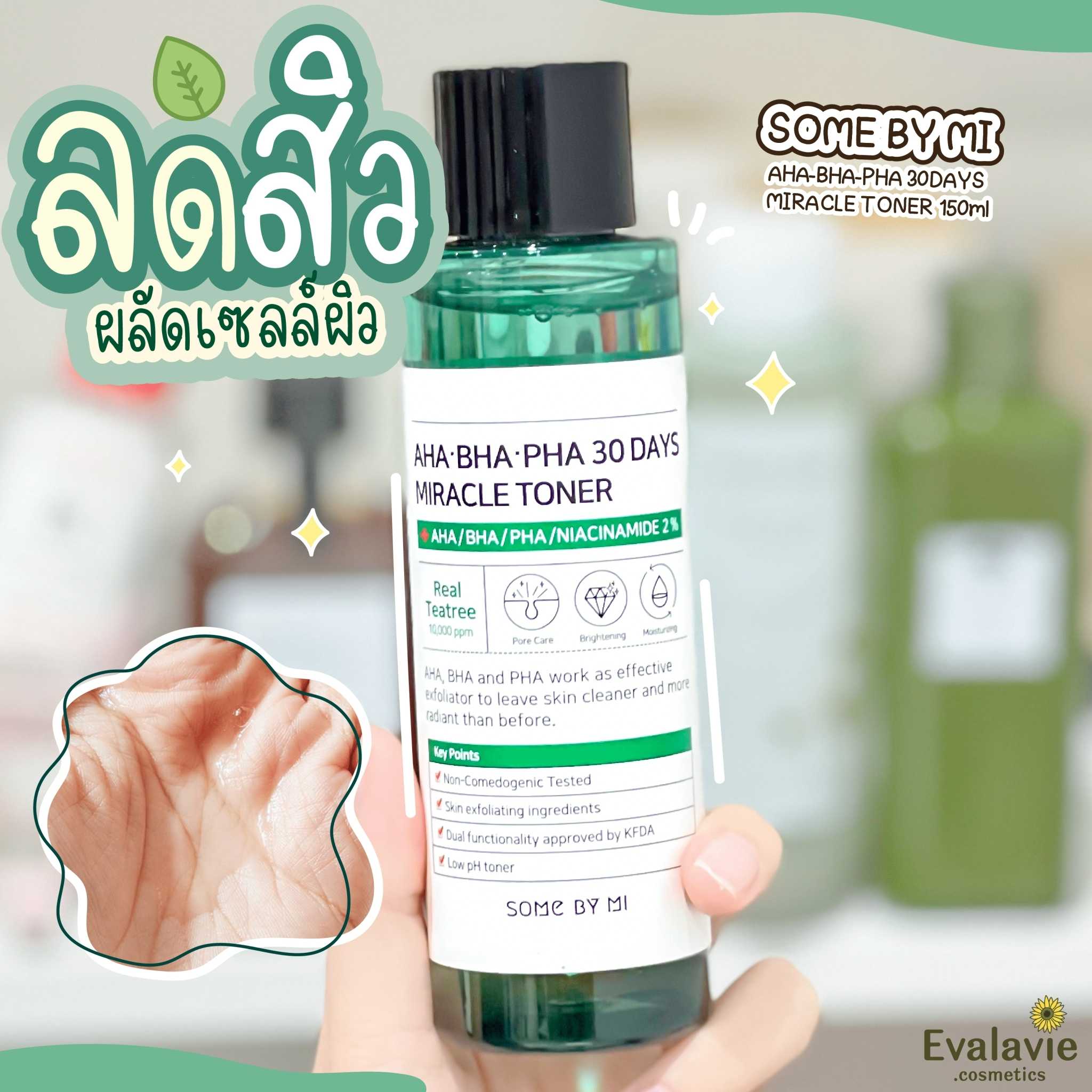 SOME BY MI AHA-BHA-PHA 30DAYS MIRACLE TONER 150ml (NO BOX)