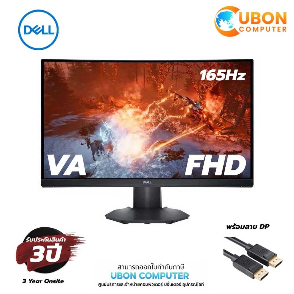 DELL MONITOR S2422HG 23.6inch FHD (1920 x 1080) VA 165Hz ประกันศูนย์ DELL 3 ปี