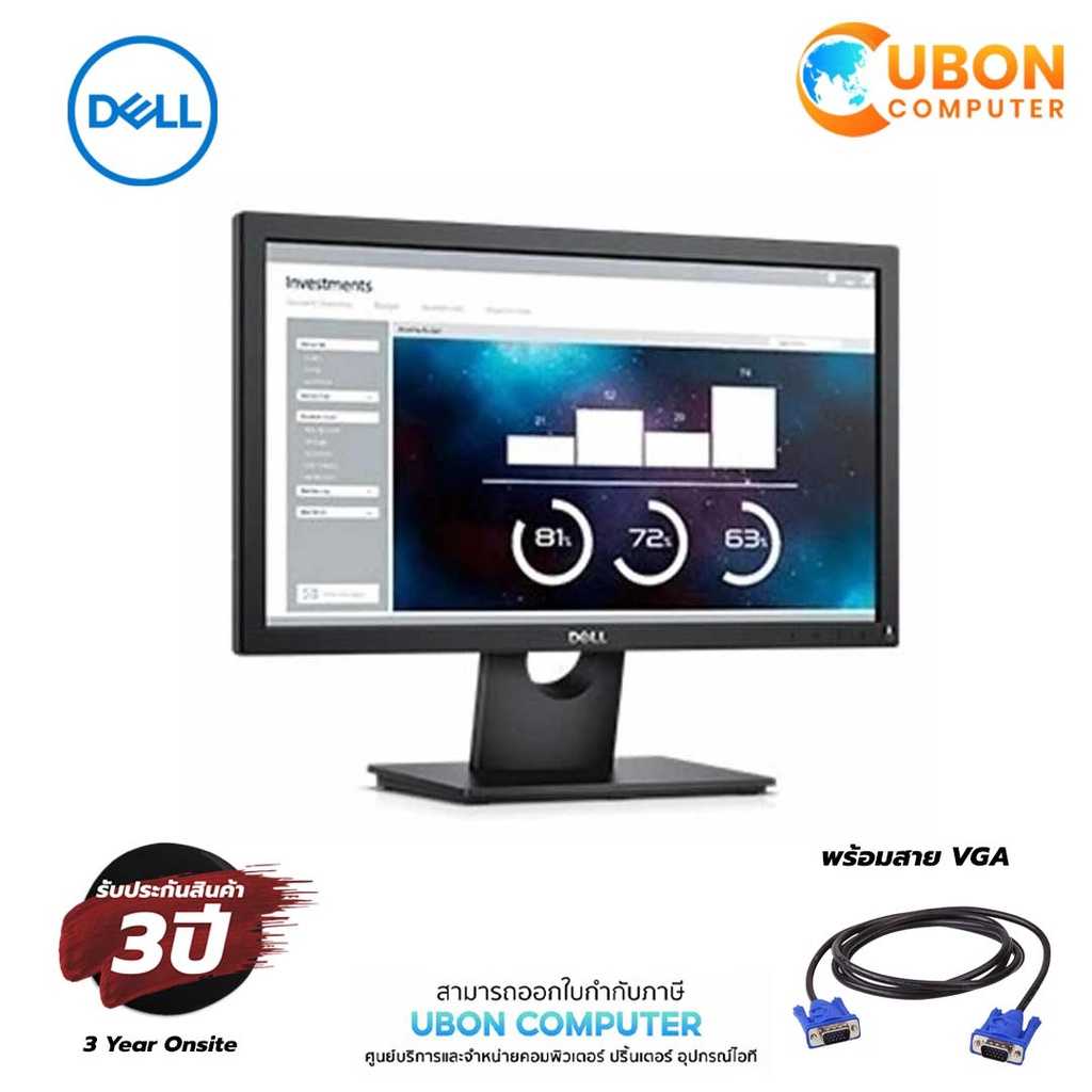 DELL MONITOR E2016HV 19.5inch TN 60Hz (จอคอมพิวเตอร์ จอมอนิเตอร์) ประกันศูนย์ 3 ปี