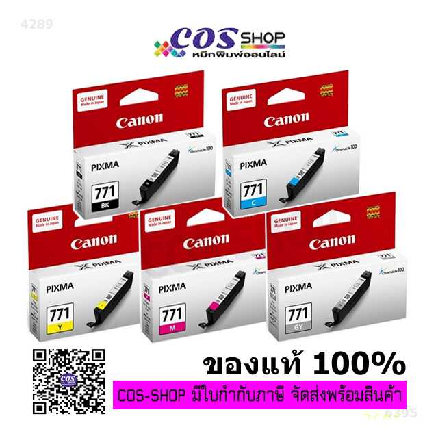 CANON CLI-771 BK/C/M/Y/GY  ตลับหมึกแท้ For MG5770, MG6870, MG7770, TS5070, TS6070, TS8070