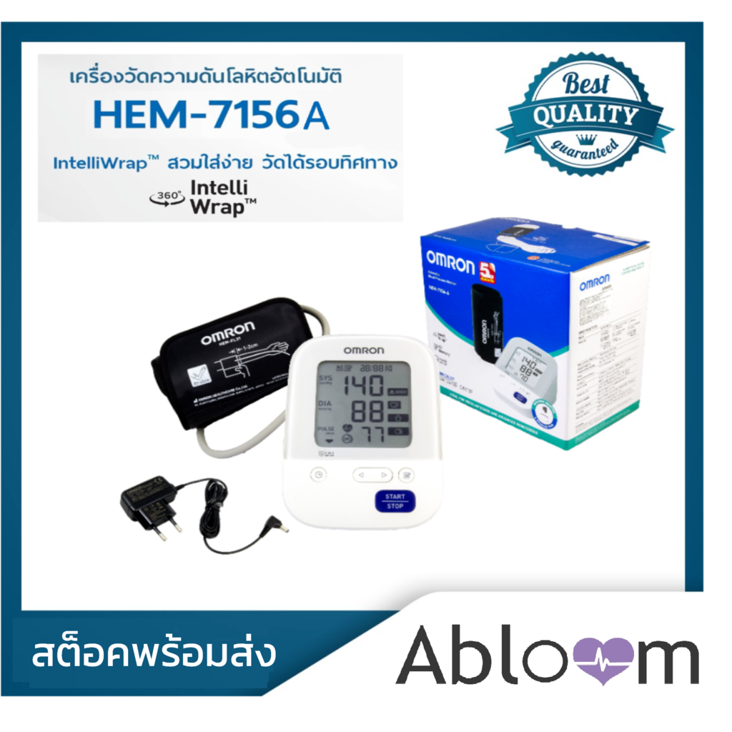 Omron เครื่องตรวจวัดความดันโลหิต Blood Pressure Monitor รุ่น HEM-7156-A