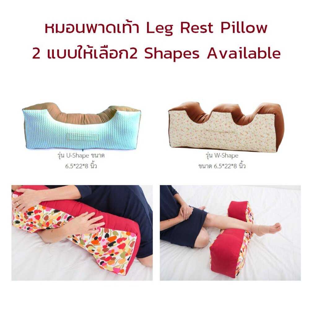Mitex หมอนพาดเท้า หมอนรองขา  Leg Rest Pillow (คละสี คละลาย) 2 แบบให้เลือก