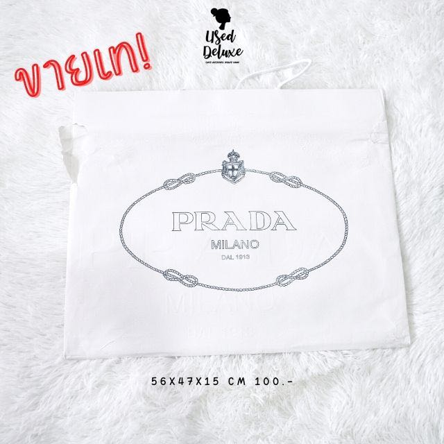 ถุงกระดาษ Prada มีตำหนิ