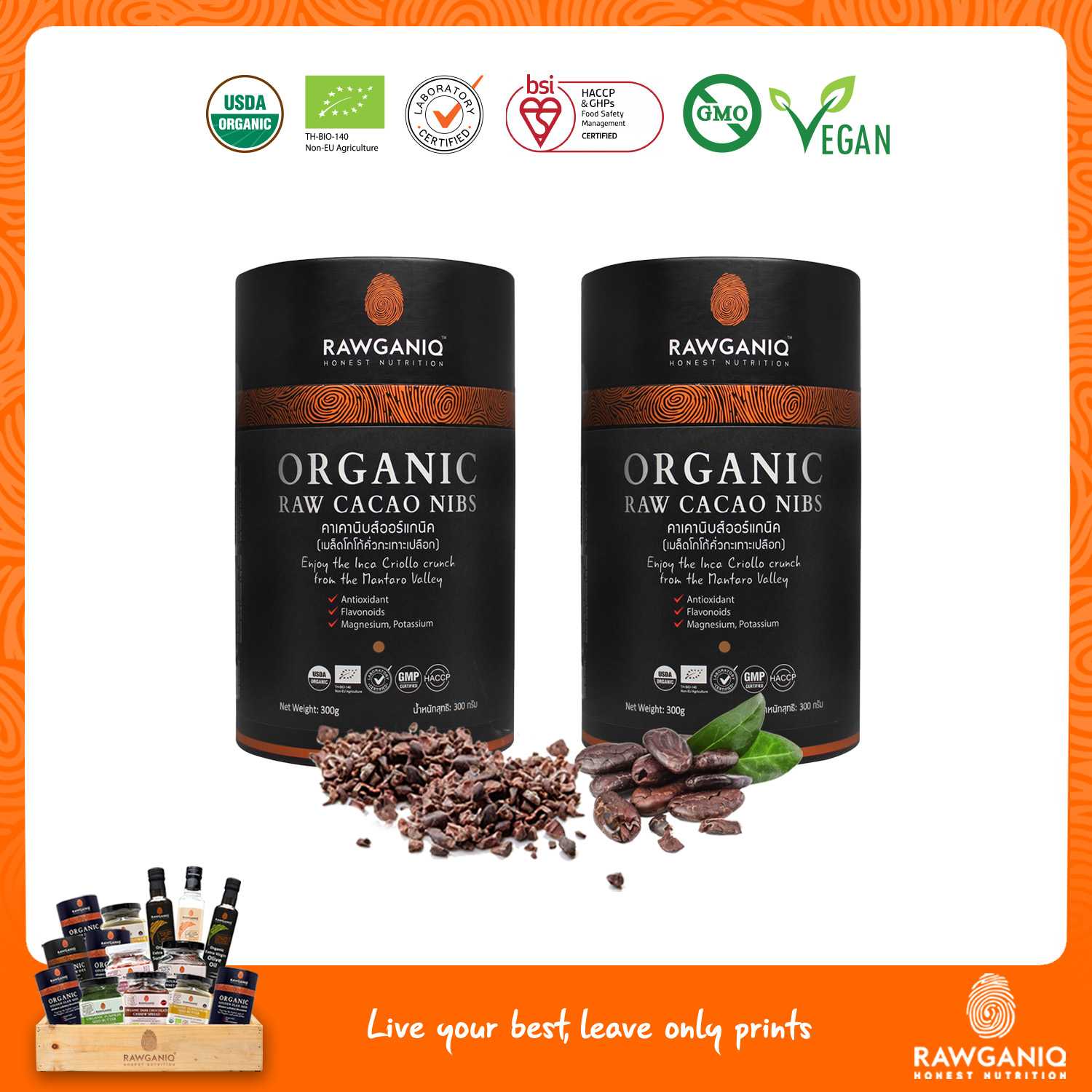 แพ็คคู่ คาเคานิบส์ออร์แกนิค (เมล็ดโกโก้กะเทาะเปลือก) 300g (Organic Raw Cacao Nibs Pack of 2)