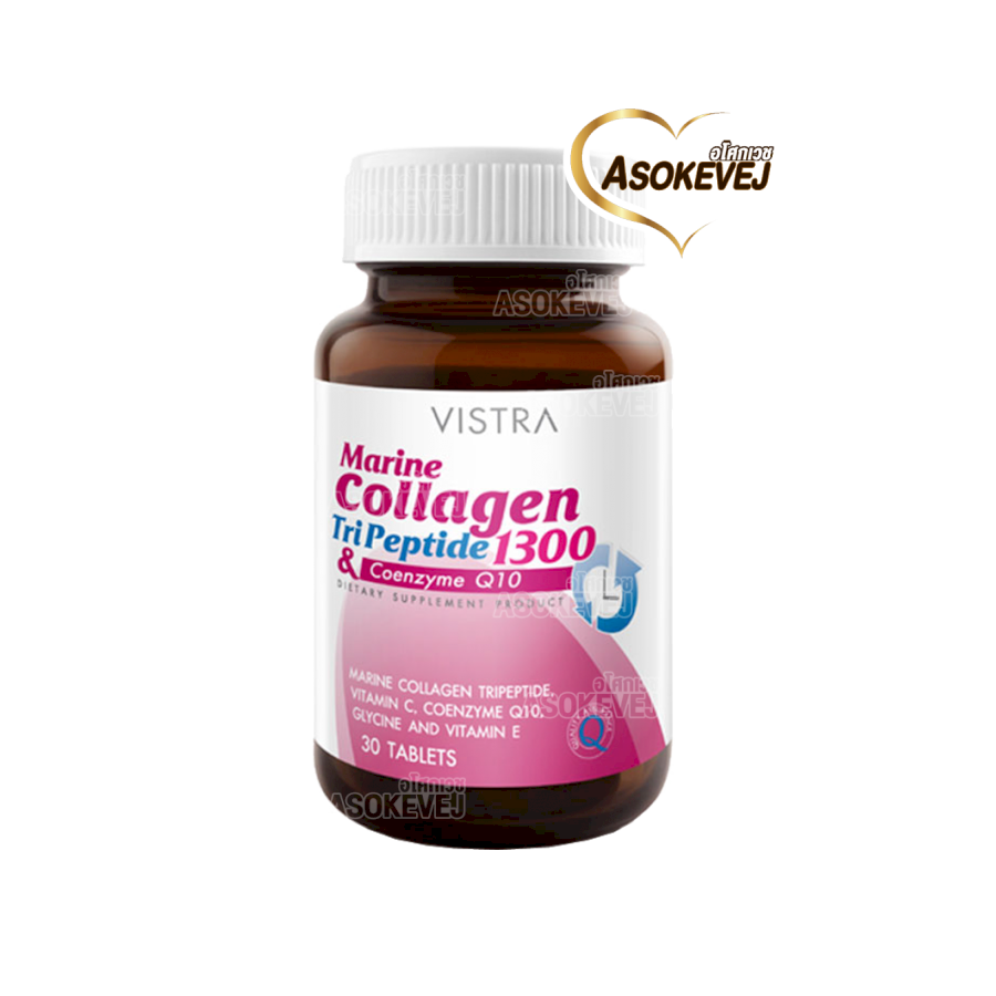 Vistra marine collagen tripeptide 1300 plus Q10 วิสทร้า มารีน คลอลาเจน ไตรเปปไทด์ 30 เม็ด