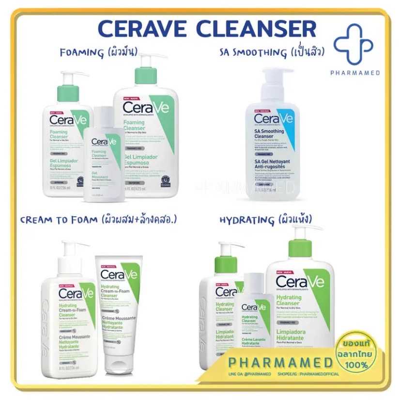สินค้า Cerave cleanser โฟมล้างหน้า