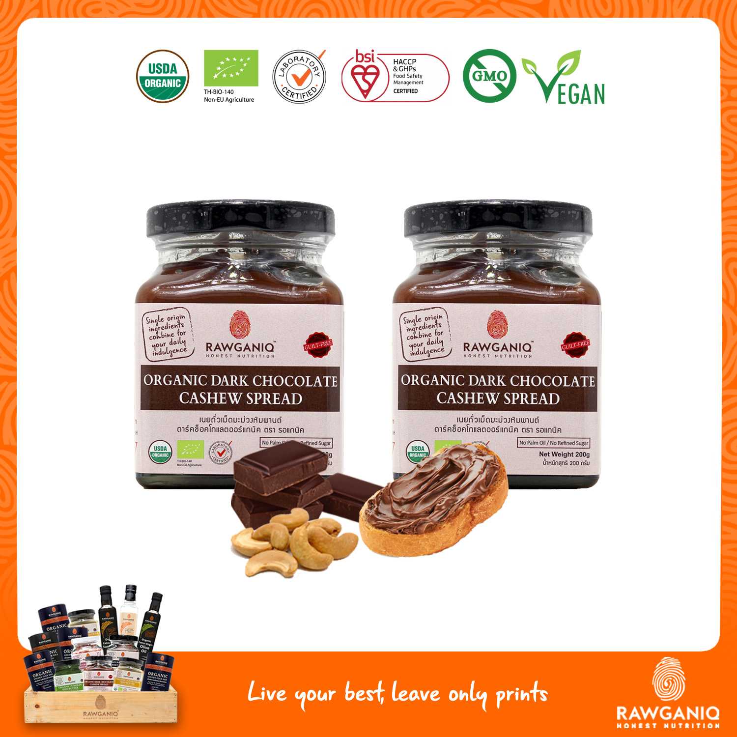 แพ็คคู่ เนยถั่วเม็ดมะม่วงหิมพานต์ดาร์คช็อคโกแลต 200g (Organic Dark Choc Cashew Nut Spread Packof2)