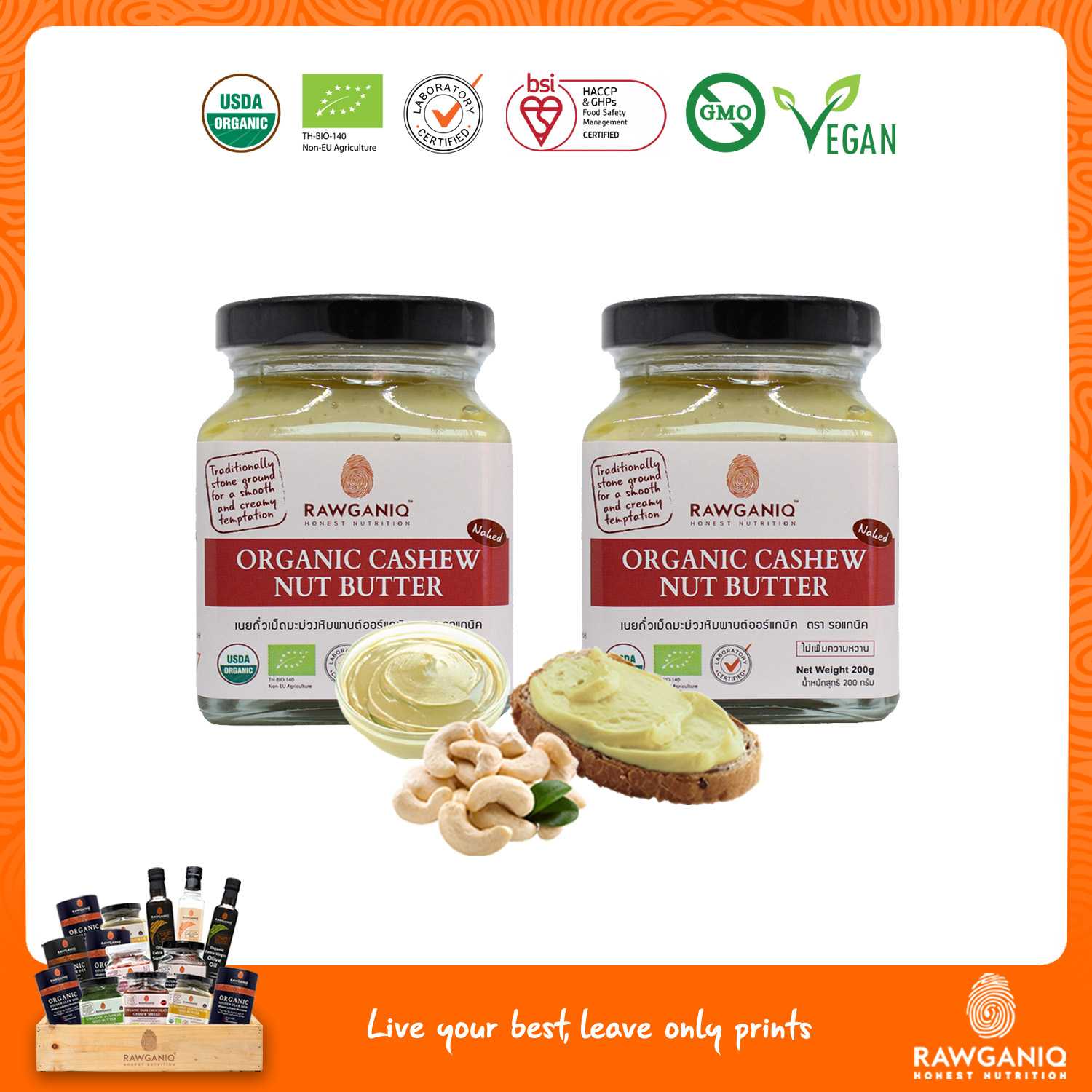 แพ็คคู่ เนยถั่วเม็ดมะม่วงหิมพานต์ออร์แกนิค 200g (Organic Cashew Nut Butter Pack of 2)
