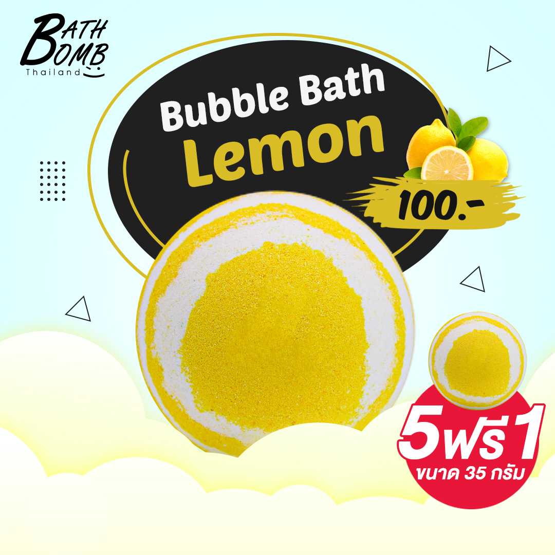 Saboo Bath Bomb  Lemon  150g - สบู่บาธบอมบ์ - กลิ่นเลม่อน 150 กรัม