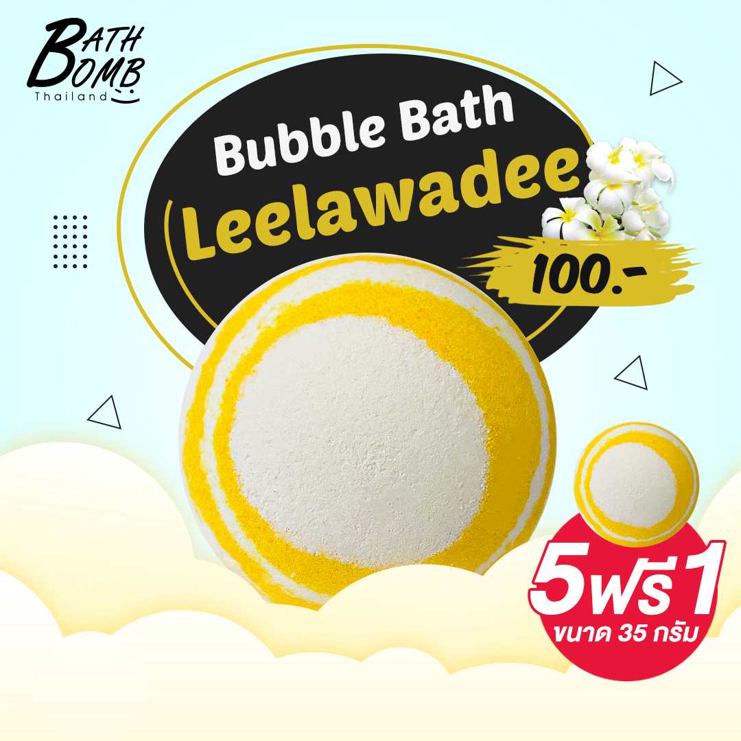 Saboo Bath Bomb Leelawadee  150g - สบู่บาธบอมบ์ - กลิ่นลีลาวดี 150 กรัม