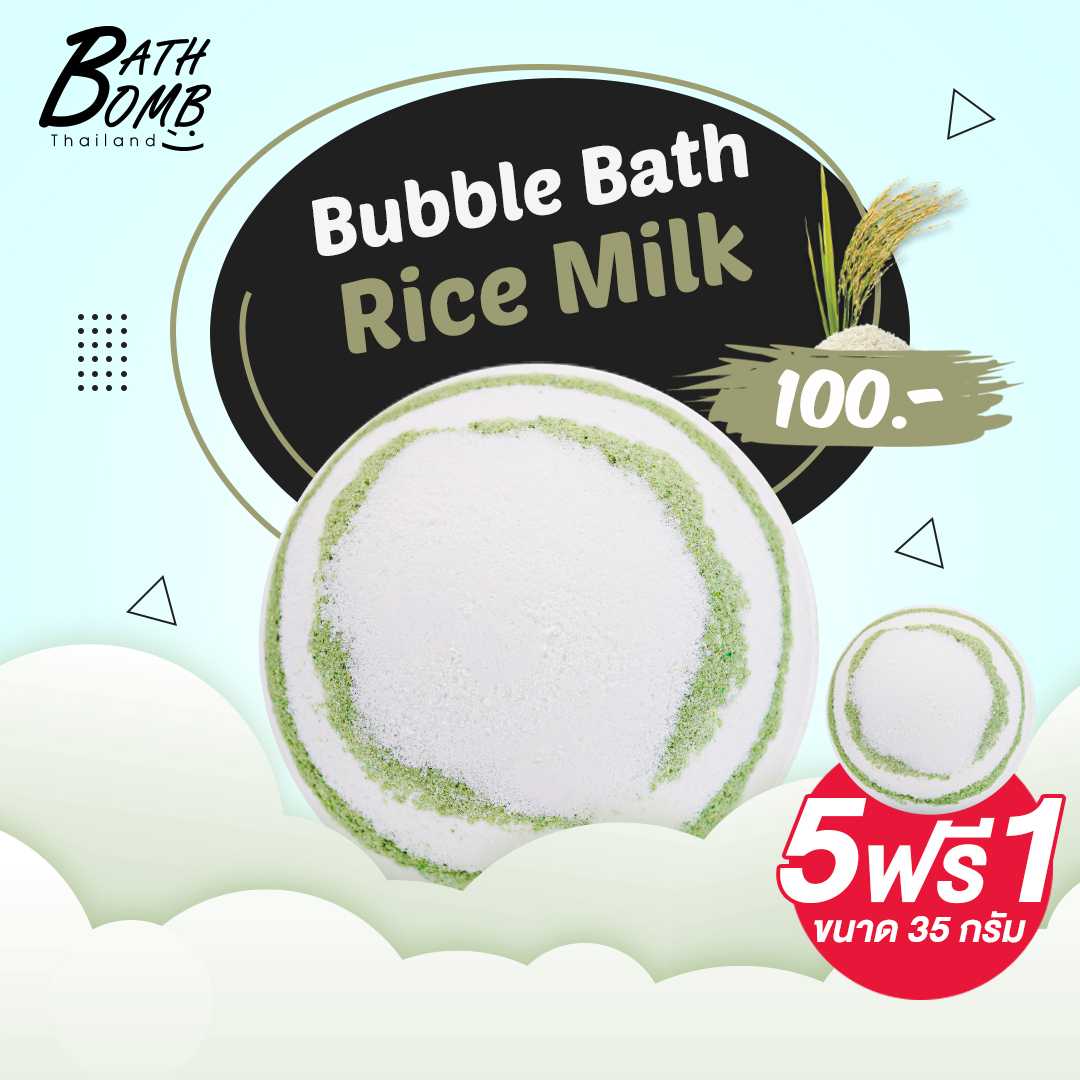 Saboo Bath Bomb Rice Milk 150g - สบู่บาธบอมบ์ - กลิ่นนมข้าว 150 กรัม