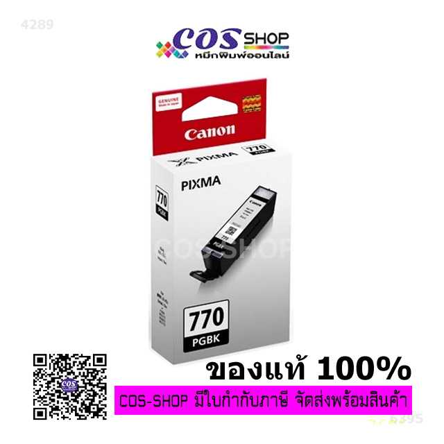 CANON PGI-770PGBK  ตลับหมึกอิงค์เจ็ท ของแท้ MG5770, MG6870, MG7770, TS5070, TS6070, TS8070