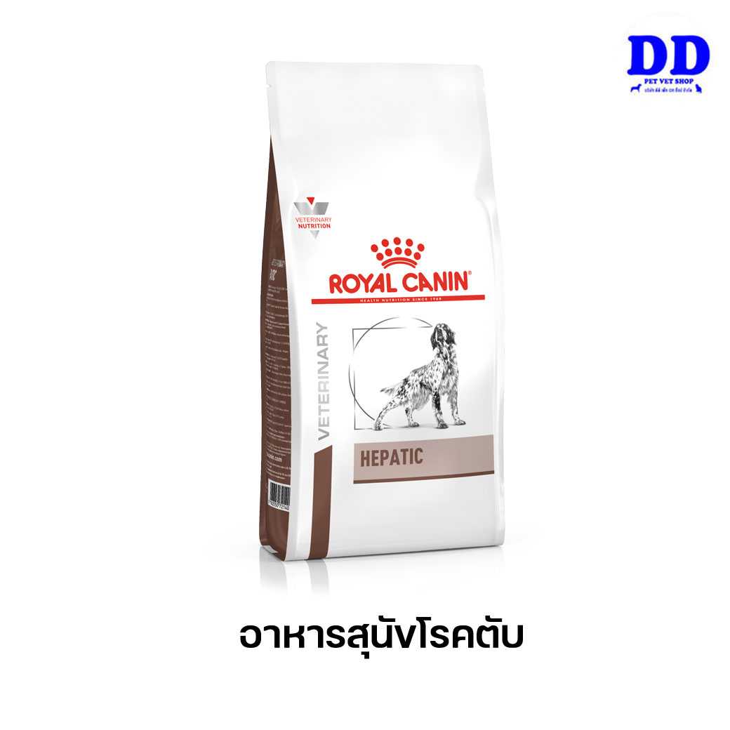 ครบ 1500.- ส่งฟรี_Royalcanin Hepatic dog อาหารสุนัขโรคตับ