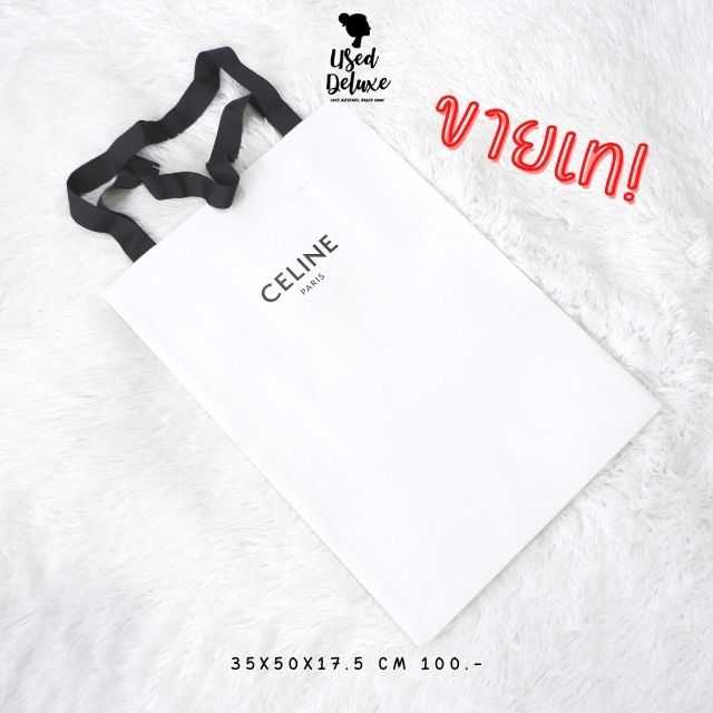 ถุงกระดาษ Celine มีตำหนิ