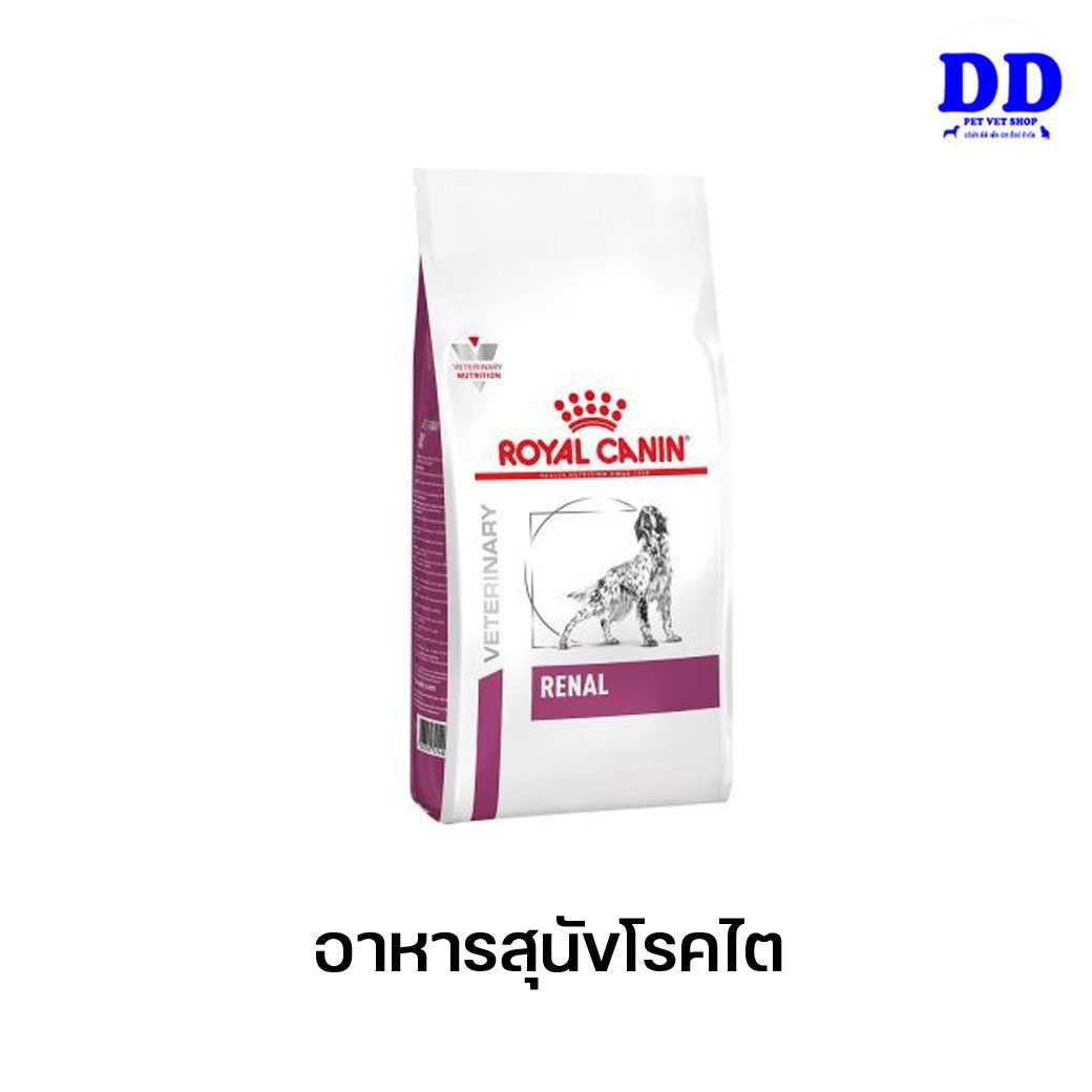 ครบ 1500.- ส่งฟรี_Royalcanin RENAL dog อาหารสุนัขโรคไต