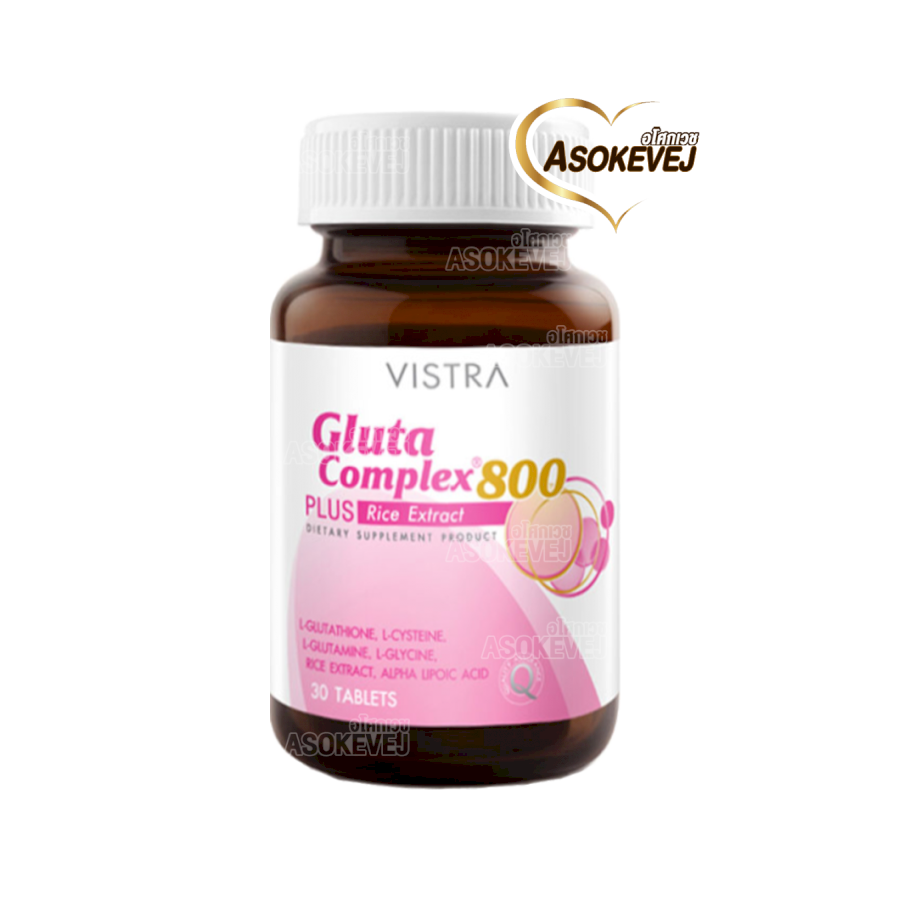 Vistra gluta complex 800 plus rice extract 30 เม็ด วิสทร้า กลูต้า คอมเพล็กซ์ พลัส