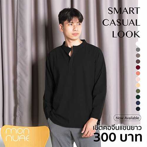 เชิ้ตคอจีนแขนยาว SMART CASUAL LOOK สีดำ