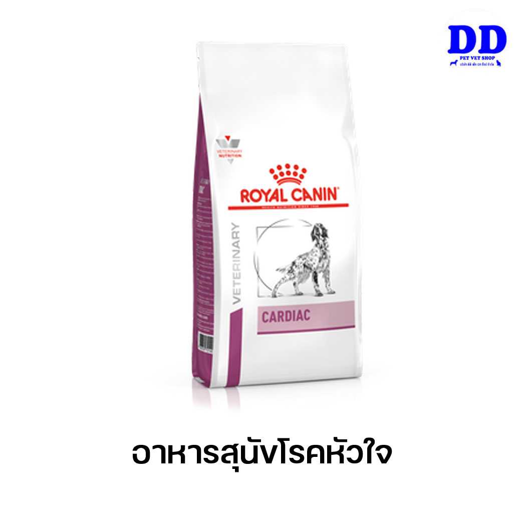 ครบ 1500.- ส่งฟรี_Royalcanin cardiac dog อาหารสุนัขโรคหัวใจ