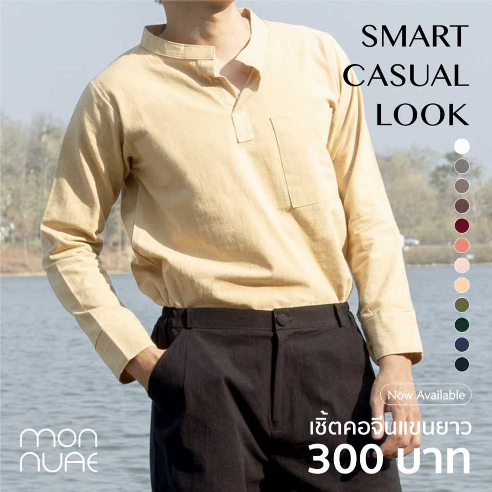 เชิ้ตคอจีนแขนยาว SMART CASUAL LOOK สีครีม