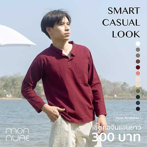 เชิ้ตคอจีนแขนยาว SMART CASUAL LOOK สีไวน์แดง