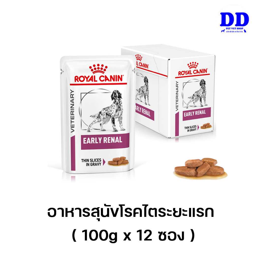 ครบ 1500.- ส่งฟรี Royalcanin Early renal pouch dog 12 ซอง อาหารสุนัขโรคไตระยะเริ่มแรก