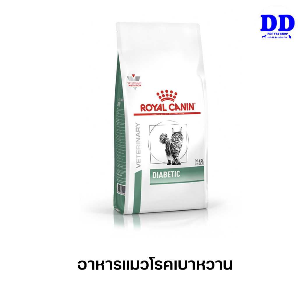 ครบ 1500.- ส่งฟรี_Royalcanin Diabetic cat 1.5 Kg อาหารแมวโรคเบาหวาน