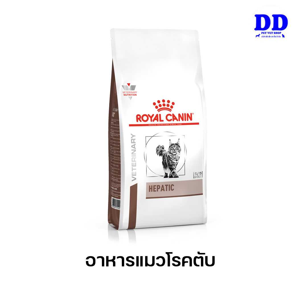 ครบ 1500.- ส่งฟรี_Royalcanin Hepatic cat 2 KG อาหารแมวโรคตับ