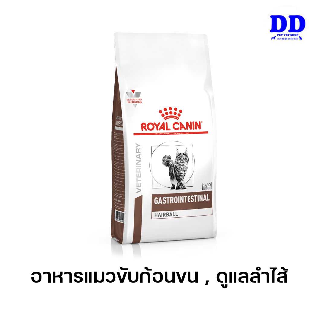 ครบ 1500.- ส่งฟรี_Royalcanin Gastro Hairball อาหารแมวขับก้อนขนและดูแลลำไส้