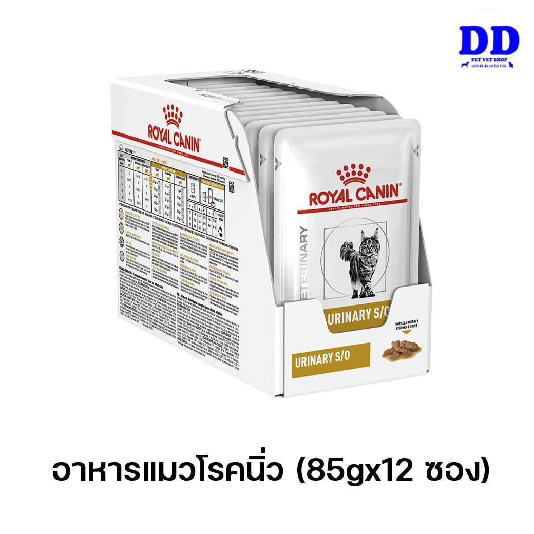 ครบ 1500.- ส่งฟรี Royalcanin Urinary s/o Pouch 85g x 12ซอง อาหารเปียกสำหรับแมวโรคนิ่ว