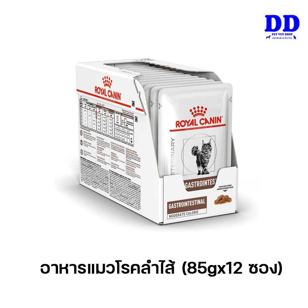 ครบ 1500.- ส่งฟรี_Royalcanin Gastro intestinal feline pouch 85g x 12 ซอง