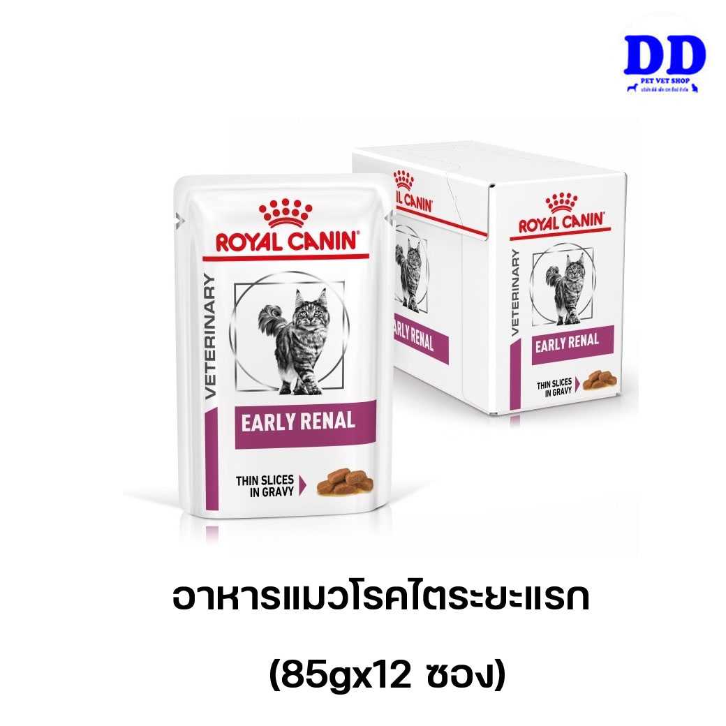 ครบ 1500.- ส่งฟรี_Royalcanin Early renal pouch CAT 85gx12 ซอง อาหารแมวโรคไตระยะแรก