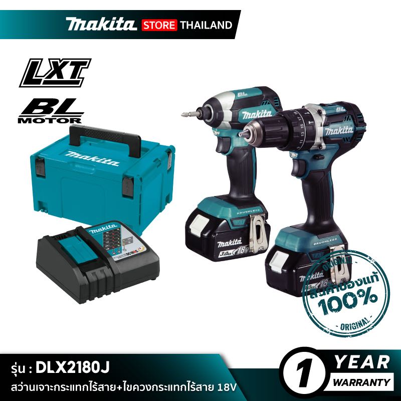 MAKITA DLX2180J : สว่านกระแทกไร้สาย+ไขควงกระแทกไร้สาย 18V [พร้อมใช้งาน ]