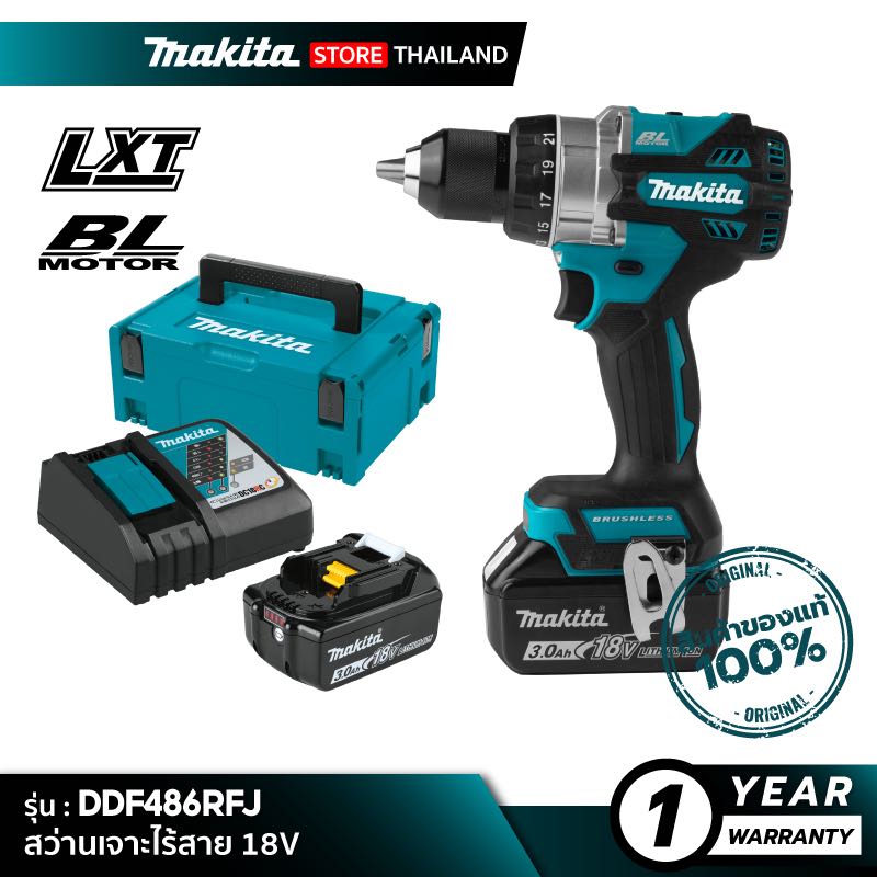 MAKITA DDF486RTJ : สว่านเจาะไร้สาย 18V [ พร้อมใช้งาน ]