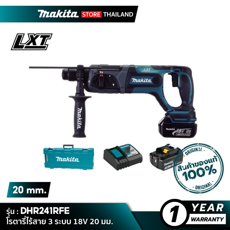 MAKITA DHR241RFE : โรตารี่ไร้สาย 18V 20 มม. [ พร้อมใช้งาน ]