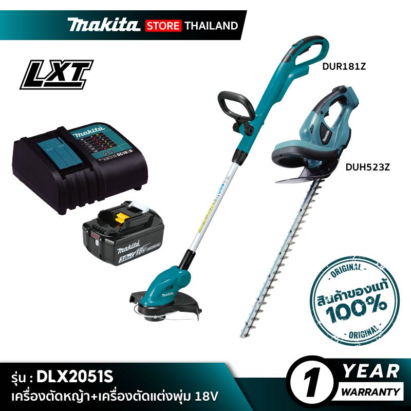 MAKITA DLX2051S : เครื่องตัดหญ้า+เครื่องตัดแต่งพุ่ม 18V [ พร้อมใช้งาน ]