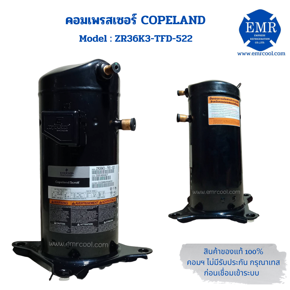 คอมเพรสเซอร์ ZR36K3-TFD-522