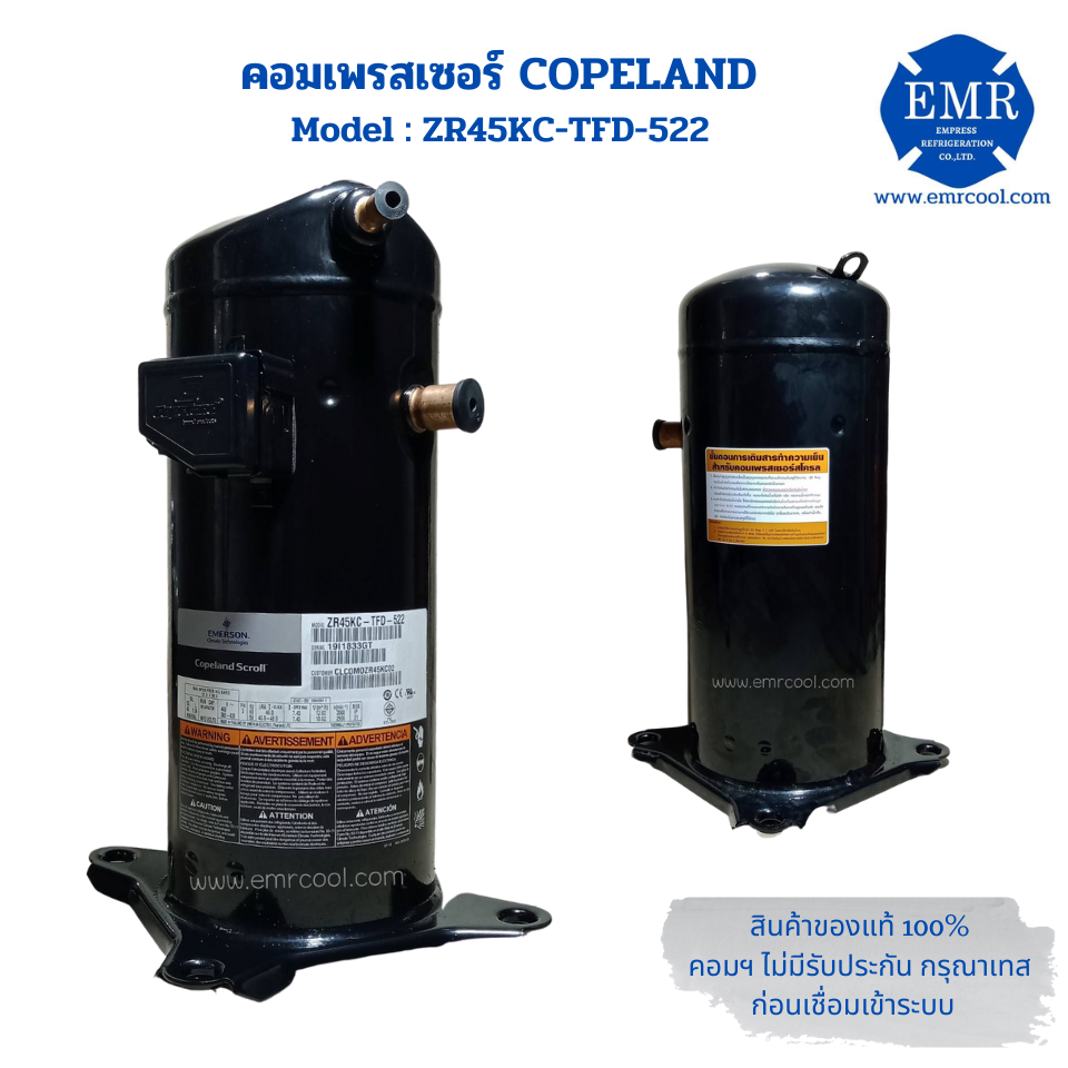 คอมเพรสเซอร์ ZR45KC-TFD-522